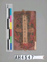 藏品(東華太乙救苦天尊位)的圖片